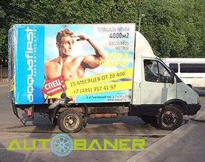 Реклама фитнес центра на фургоне 3х2 метра